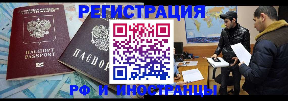 прописка для кредита в Мирном